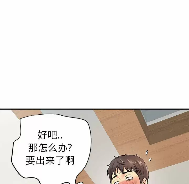 [韩国漫画] 离过婚的她 爱情,熟女人妻,巨乳大奶#[100P]-22