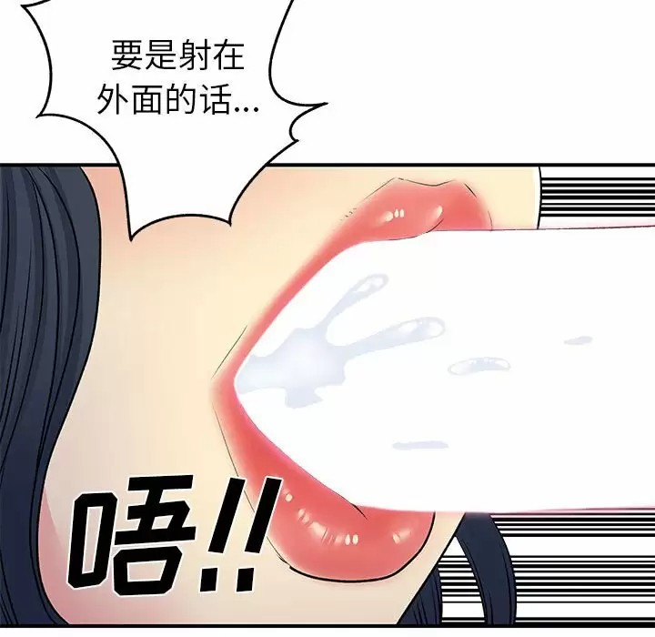[韩国漫画] 离过婚的她 爱情,熟女人妻,巨乳大奶#[100P]-25
