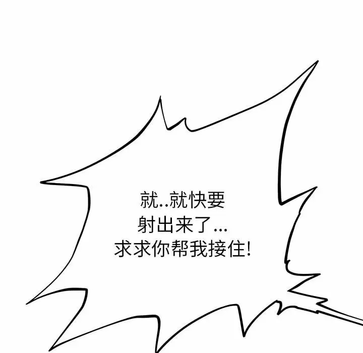 [韩国漫画] 离过婚的她 爱情,熟女人妻,巨乳大奶#[100P]-33