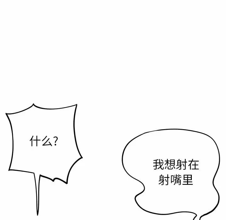 [韩国漫画] 离过婚的她 爱情,熟女人妻,巨乳大奶#[100P]-35