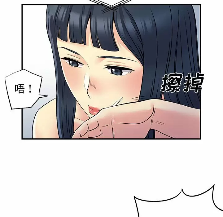 [韩国漫画] 离过婚的她 爱情,熟女人妻,巨乳大奶#[100P]-54