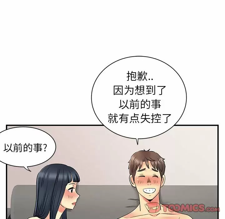 [韩国漫画] 离过婚的她 爱情,熟女人妻,巨乳大奶#[100P]-56