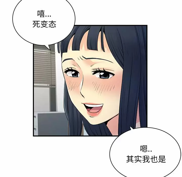 [韩国漫画] 离过婚的她 爱情,熟女人妻,巨乳大奶#[100P]-59