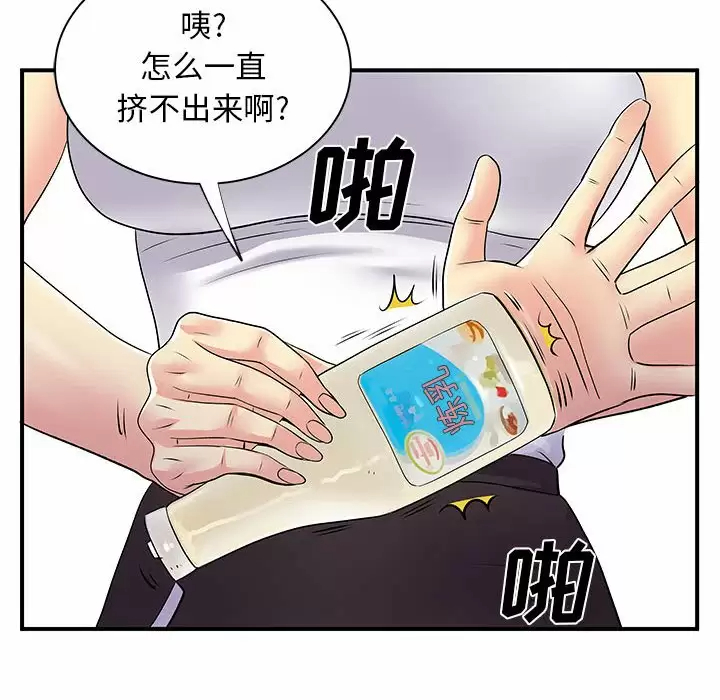 [韩国漫画] 离过婚的她 爱情,熟女人妻,巨乳大奶#[100P]-65