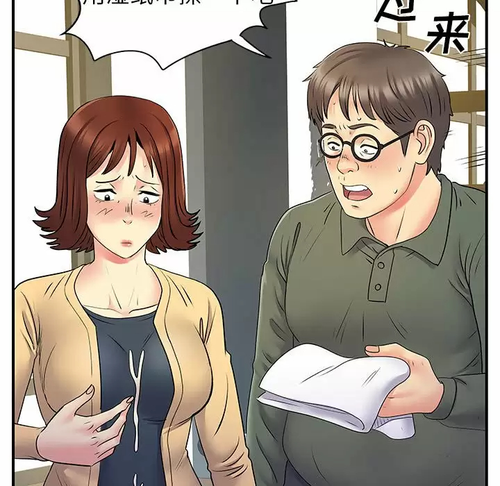 [韩国漫画] 离过婚的她 爱情,熟女人妻,巨乳大奶#[100P]-75