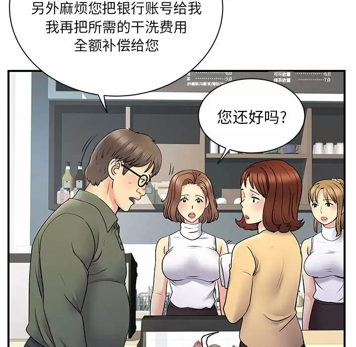 [韩国漫画] 离过婚的她 爱情,熟女人妻,巨乳大奶#[100P]-77