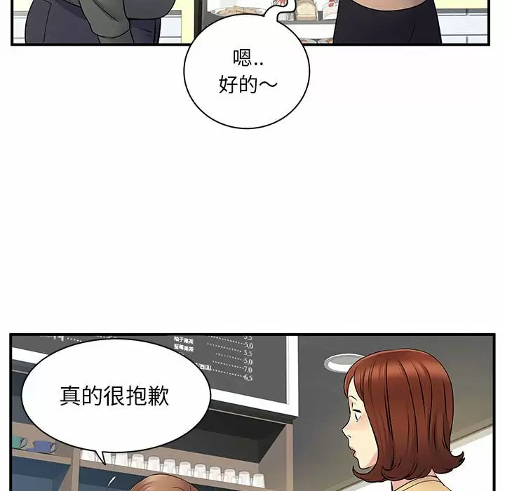 [韩国漫画] 离过婚的她 爱情,熟女人妻,巨乳大奶#[100P]-78