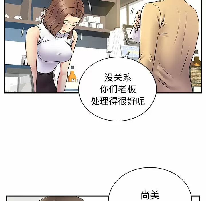 [韩国漫画] 离过婚的她 爱情,熟女人妻,巨乳大奶#[100P]-79