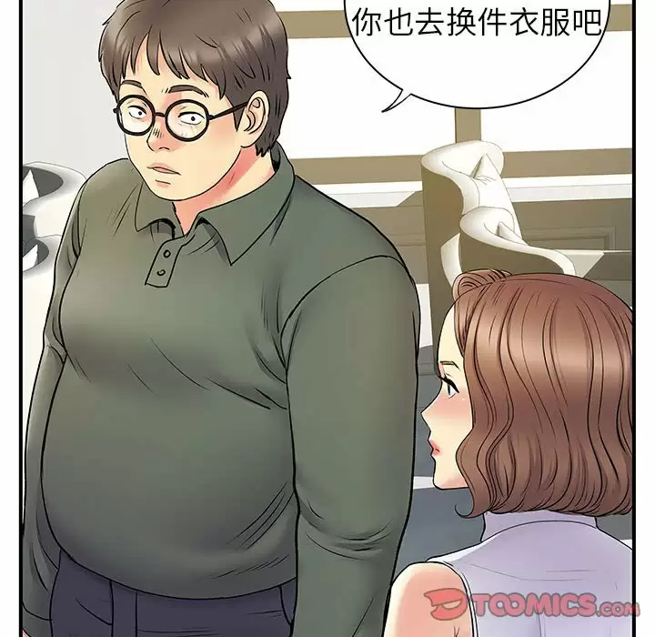 [韩国漫画] 离过婚的她 爱情,熟女人妻,巨乳大奶#[100P]-80