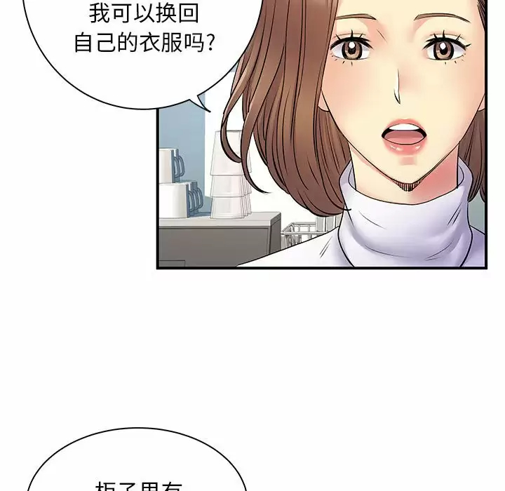 [韩国漫画] 离过婚的她 爱情,熟女人妻,巨乳大奶#[100P]-82