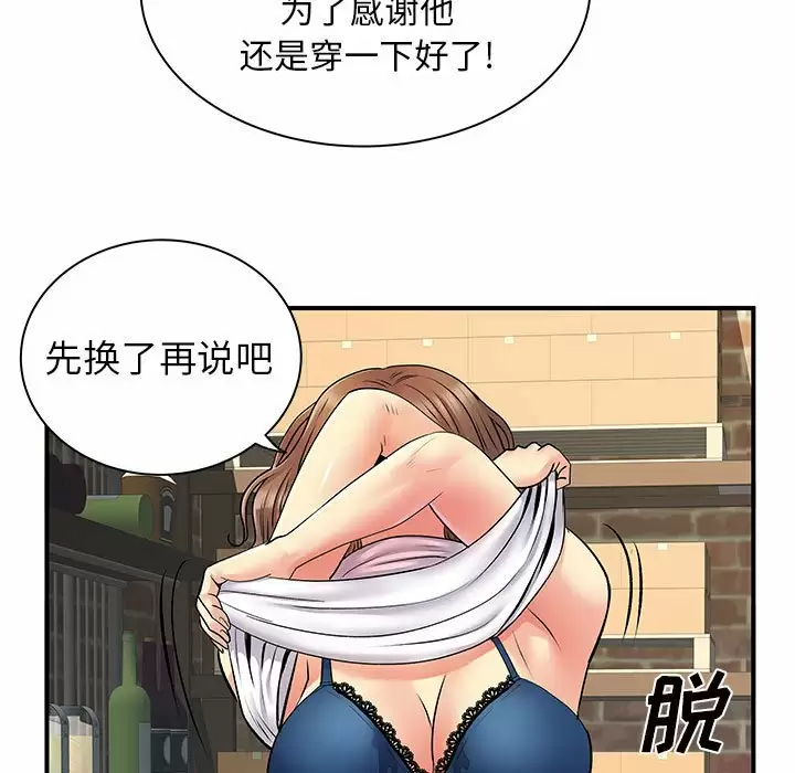 [韩国漫画] 离过婚的她 爱情,熟女人妻,巨乳大奶#[100P]-88