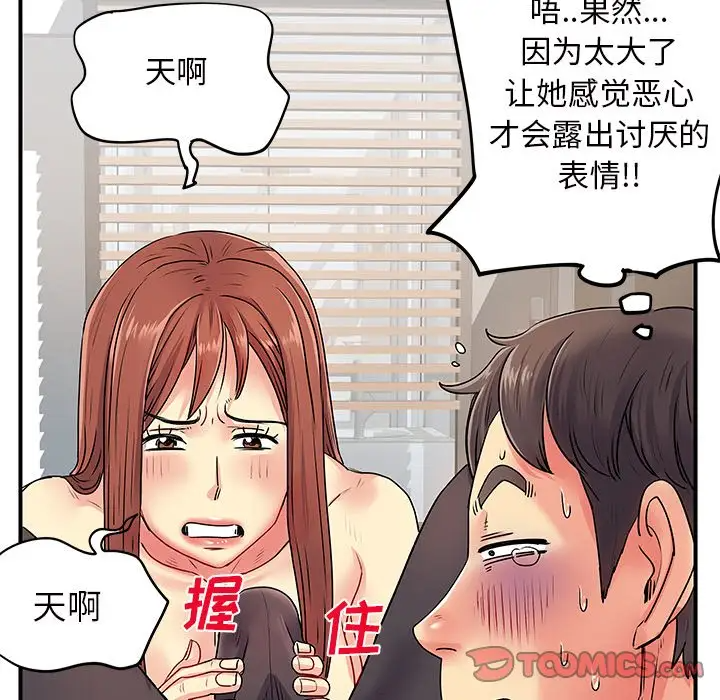 [韩国漫画] 离过婚的她 爱情,熟女人妻,巨乳大奶#[114P]-106