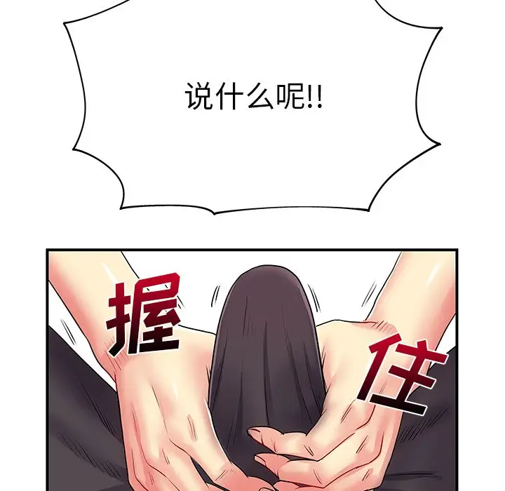 [韩国漫画] 离过婚的她 爱情,熟女人妻,巨乳大奶#[114P]-109