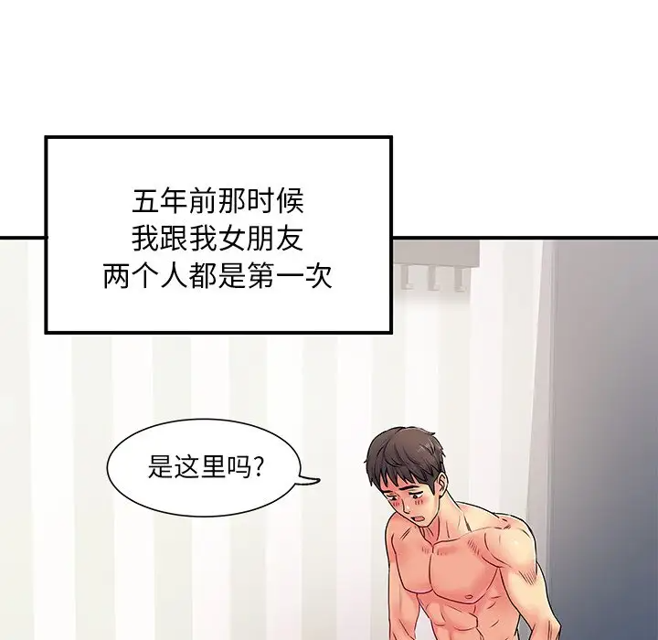 [韩国漫画] 离过婚的她 爱情,熟女人妻,巨乳大奶#[114P]-11