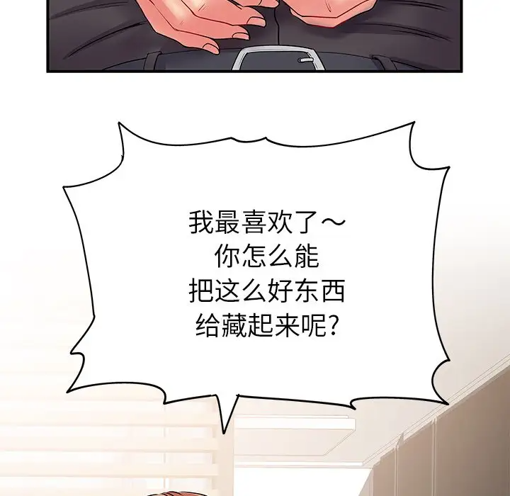 [韩国漫画] 离过婚的她 爱情,熟女人妻,巨乳大奶#[114P]-110