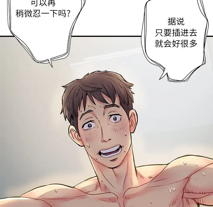 [韩国漫画] 离过婚的她 爱情,熟女人妻,巨乳大奶#[114P]-27