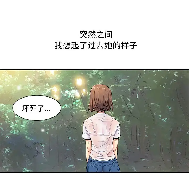 [韩国漫画] 离过婚的她 爱情,熟女人妻,巨乳大奶#[114P]-55