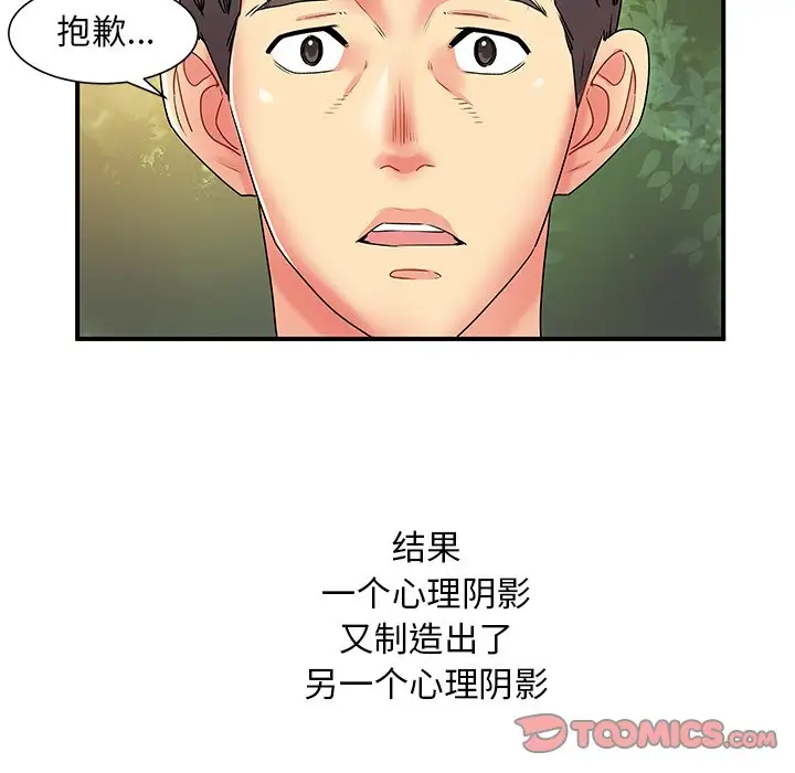 [韩国漫画] 离过婚的她 爱情,熟女人妻,巨乳大奶#[114P]-58