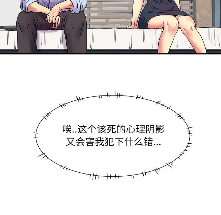 [韩国漫画] 离过婚的她 爱情,熟女人妻,巨乳大奶#[114P]-62