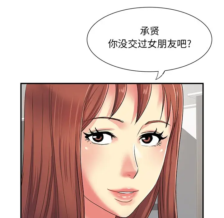 [韩国漫画] 离过婚的她 爱情,熟女人妻,巨乳大奶#[114P]-69
