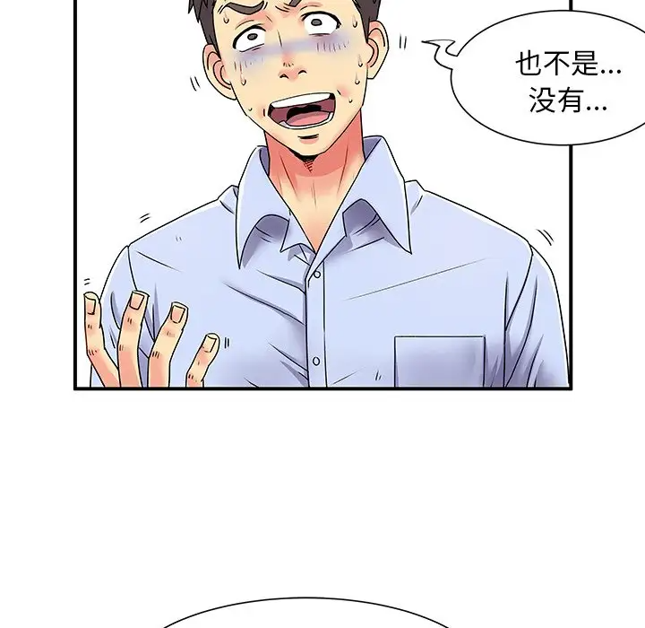 [韩国漫画] 离过婚的她 爱情,熟女人妻,巨乳大奶#[114P]-71