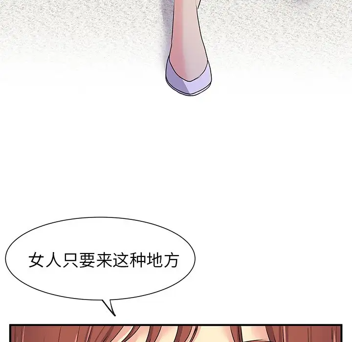 [韩国漫画] 离过婚的她 爱情,熟女人妻,巨乳大奶#[114P]-77