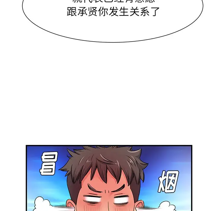 [韩国漫画] 离过婚的她 爱情,熟女人妻,巨乳大奶#[114P]-79