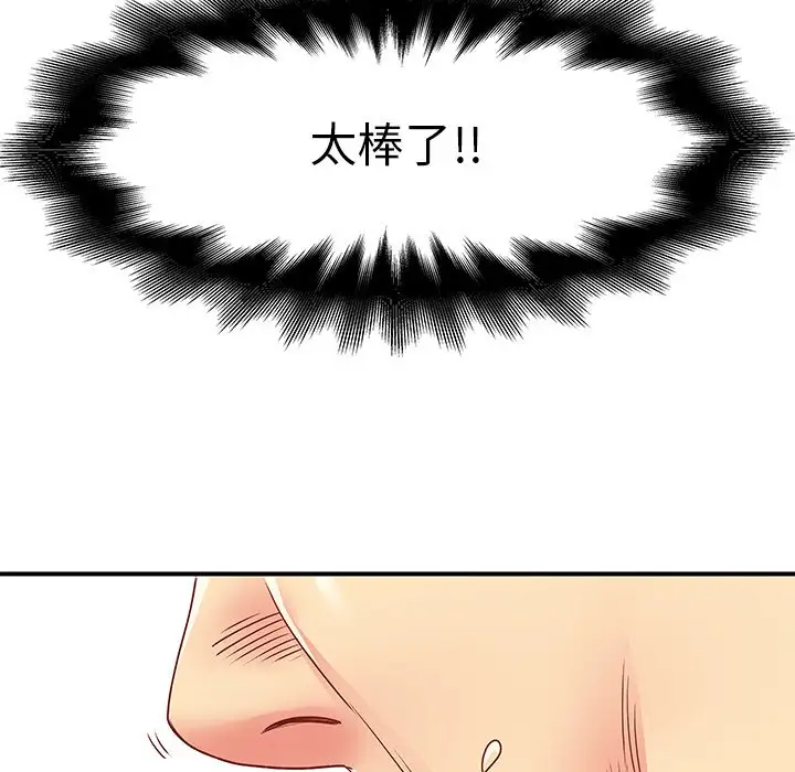 [韩国漫画] 离过婚的她 爱情,熟女人妻,巨乳大奶#[114P]-92