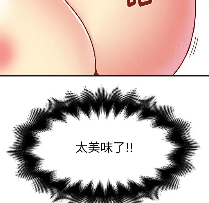 [韩国漫画] 离过婚的她 爱情,熟女人妻,巨乳大奶#[114P]-94