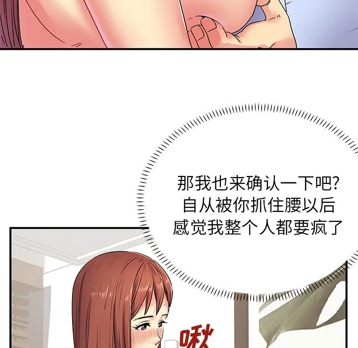 [韩国漫画] 离过婚的她 爱情,熟女人妻,巨乳大奶#[114P]-97
