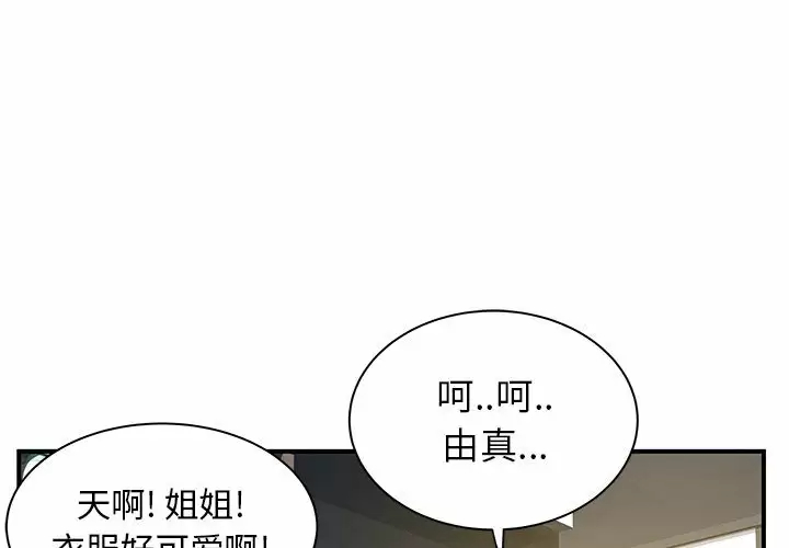 [韩国漫画] 离过婚的她 爱情,熟女人妻,巨乳大奶#[95P]-1