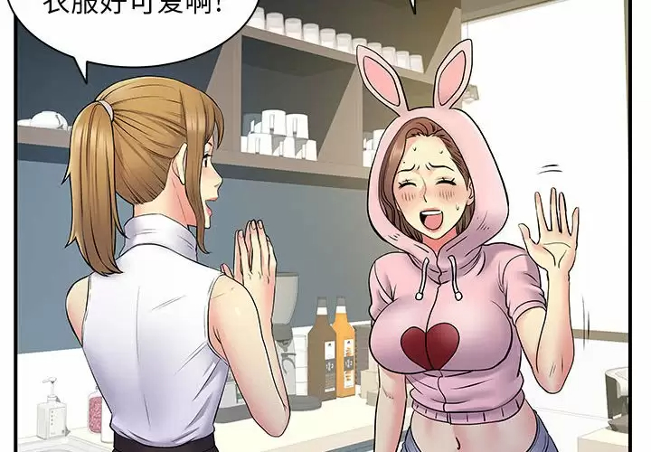 [韩国漫画] 离过婚的她 爱情,熟女人妻,巨乳大奶#[95P]-2