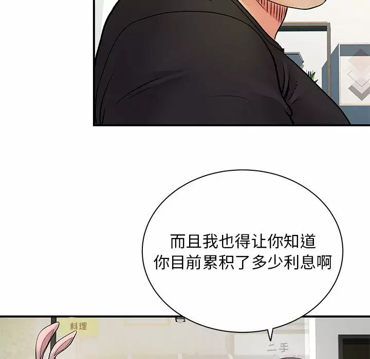 [韩国漫画] 离过婚的她 爱情,熟女人妻,巨乳大奶#[95P]-38