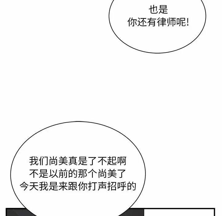 [韩国漫画] 离过婚的她 爱情,熟女人妻,巨乳大奶#[95P]-41