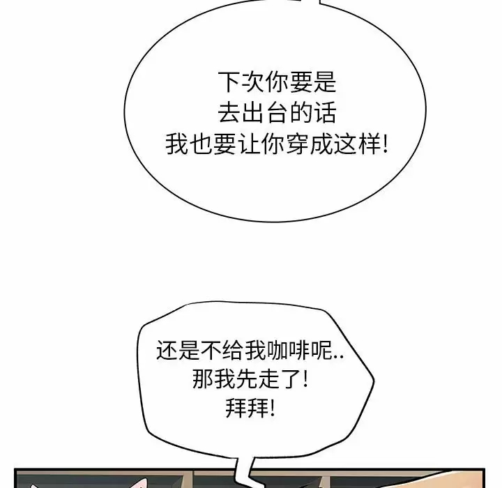 [韩国漫画] 离过婚的她 爱情,熟女人妻,巨乳大奶#[95P]-45