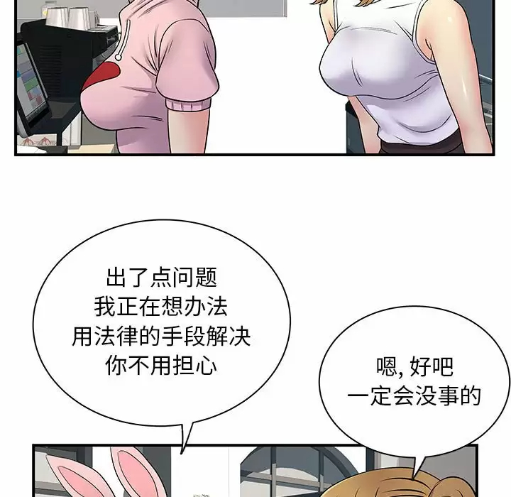 [韩国漫画] 离过婚的她 爱情,熟女人妻,巨乳大奶#[95P]-47