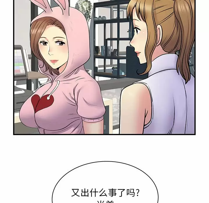 [韩国漫画] 离过婚的她 爱情,熟女人妻,巨乳大奶#[95P]-48