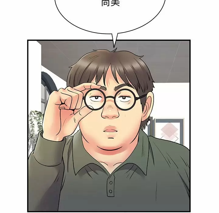 [韩国漫画] 离过婚的她 爱情,熟女人妻,巨乳大奶#[95P]-49