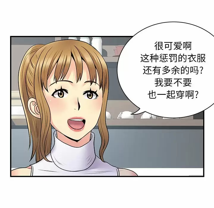 [韩国漫画] 离过婚的她 爱情,熟女人妻,巨乳大奶#[95P]-5