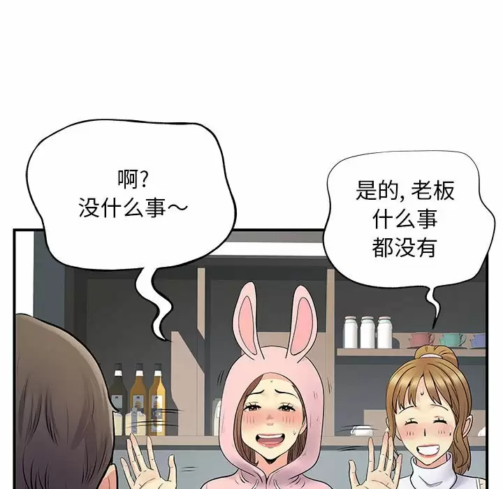 [韩国漫画] 离过婚的她 爱情,熟女人妻,巨乳大奶#[95P]-50