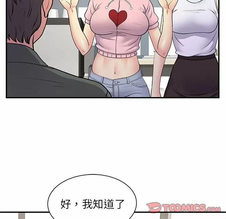 [韩国漫画] 离过婚的她 爱情,熟女人妻,巨乳大奶#[95P]-51