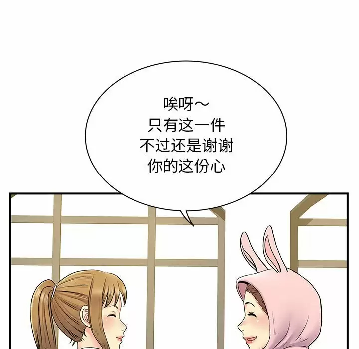 [韩国漫画] 离过婚的她 爱情,熟女人妻,巨乳大奶#[95P]-6