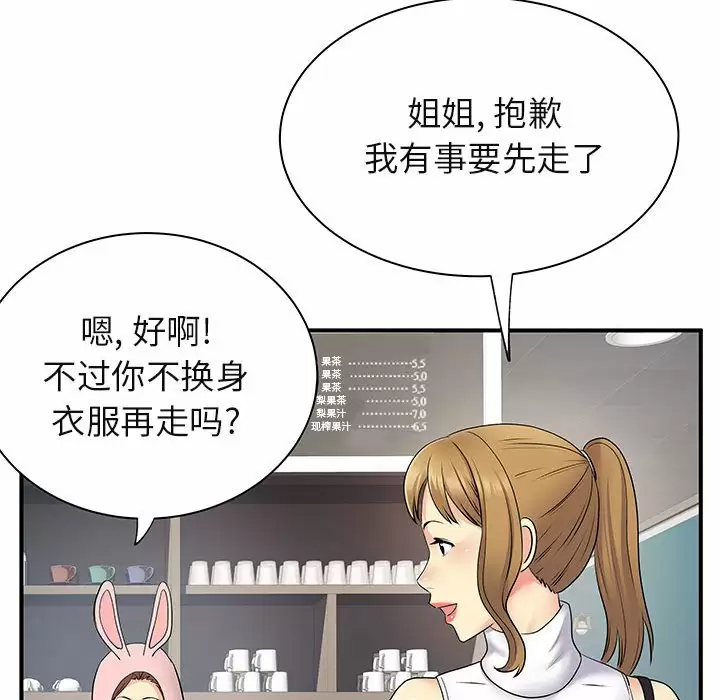 [韩国漫画] 离过婚的她 爱情,熟女人妻,巨乳大奶#[95P]-67