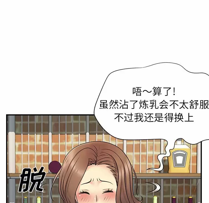 [韩国漫画] 离过婚的她 爱情,熟女人妻,巨乳大奶#[95P]-76