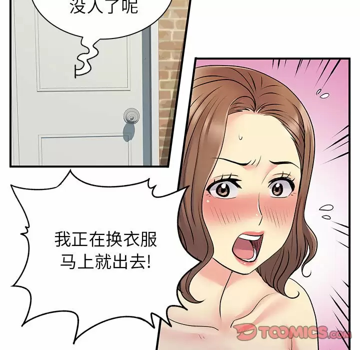 [韩国漫画] 离过婚的她 爱情,熟女人妻,巨乳大奶#[95P]-84