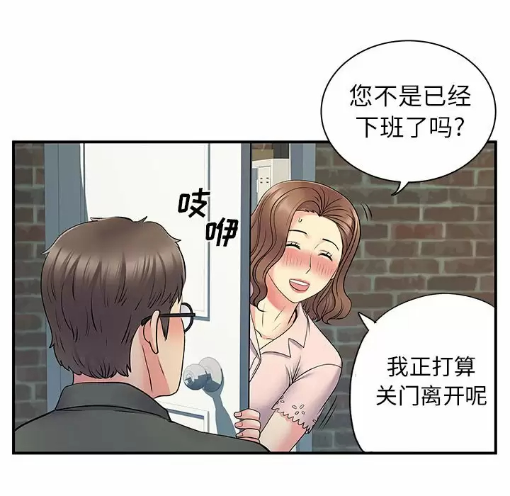 [韩国漫画] 离过婚的她 爱情,熟女人妻,巨乳大奶#[95P]-87