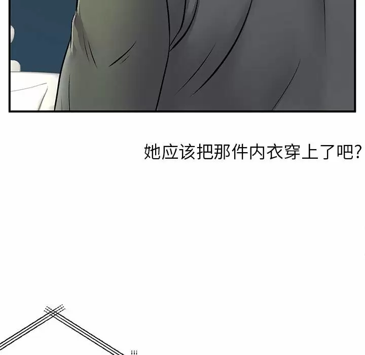 [韩国漫画] 离过婚的她 爱情,熟女人妻,巨乳大奶#[95P]-94