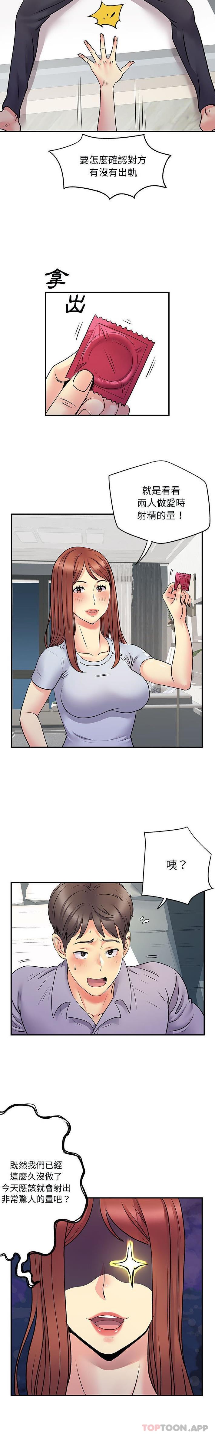 [韩国漫画] 离过婚的她 爱情,熟女人妻,巨乳大奶#[16P]-10