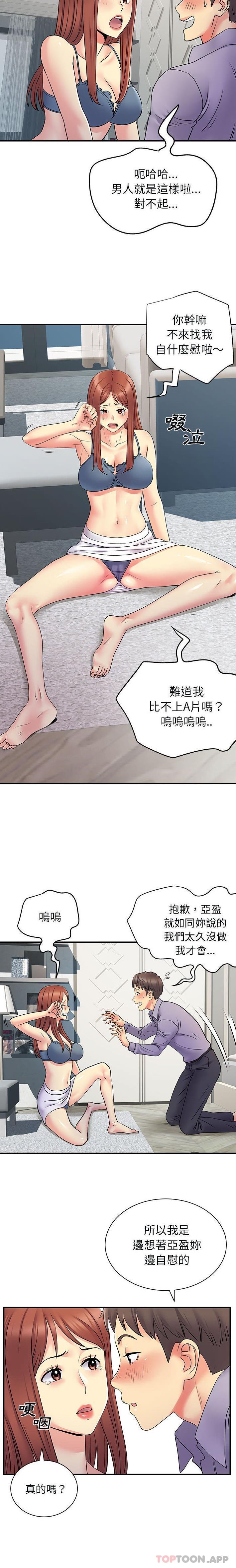 [韩国漫画] 离过婚的她 爱情,熟女人妻,巨乳大奶#[16P]-12