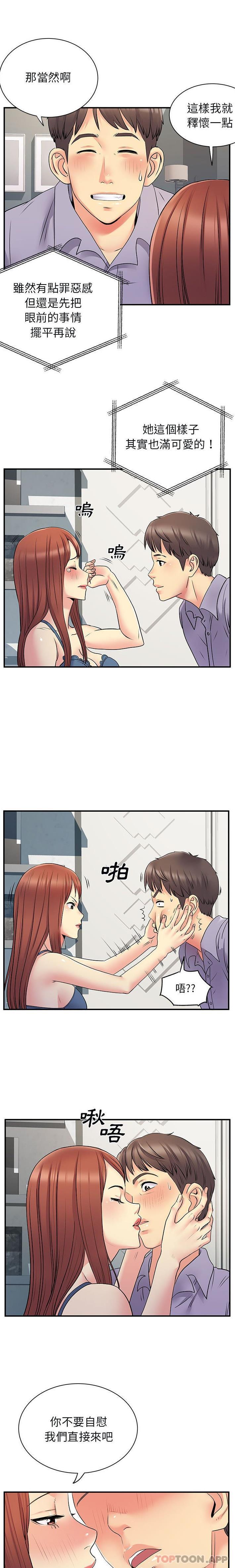 [韩国漫画] 离过婚的她 爱情,熟女人妻,巨乳大奶#[16P]-13